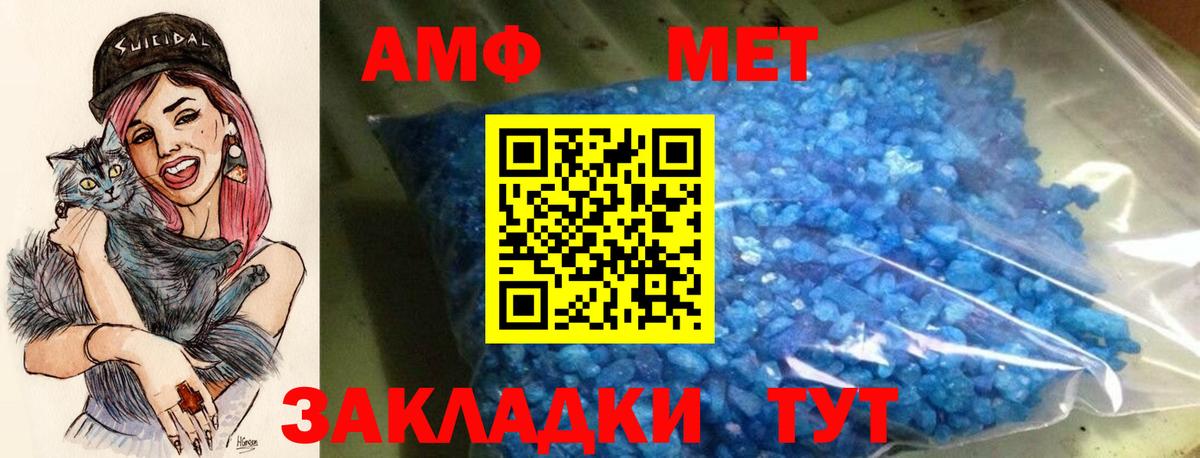 АМФ Premium Курчатов
