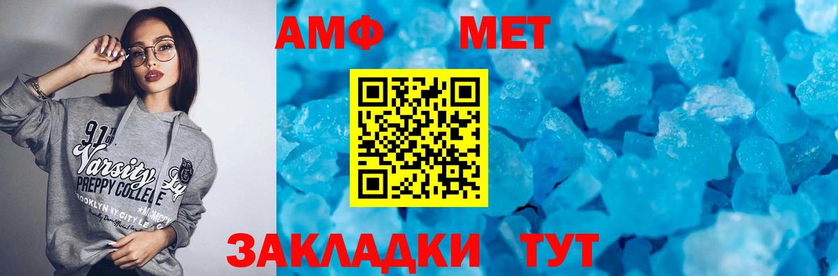 АМФЕТАМИН 98%  Вход с VPN  Курчатов 