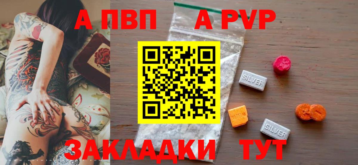 Альфа ПВП Crystall  Alpha PVP СК  Курчатов  А ПВП СК  A-PVP  Вход с VPN 