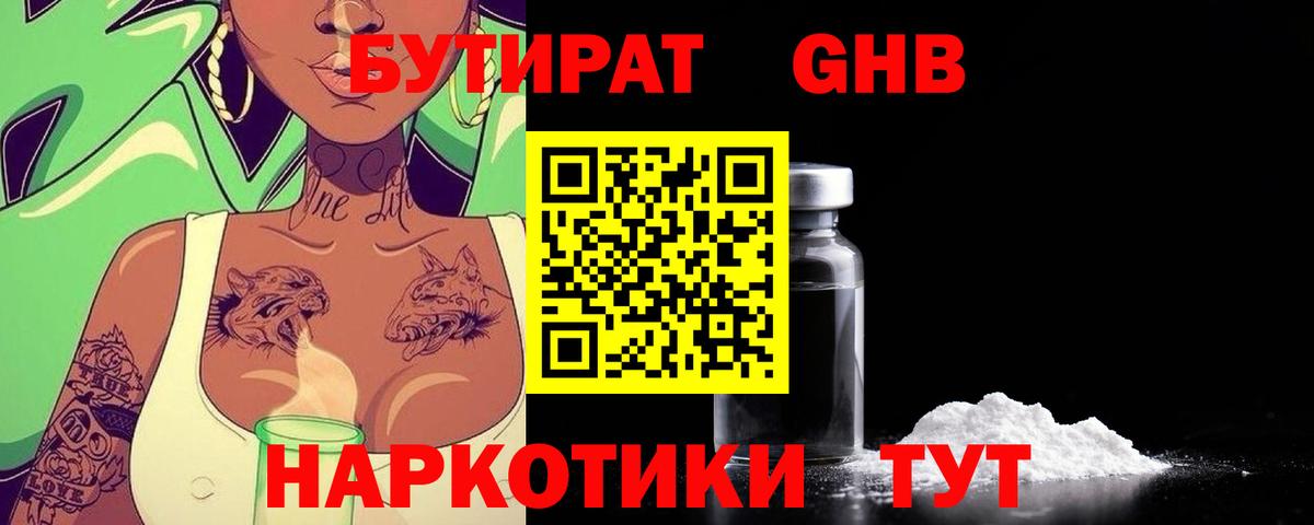 MDMA  Вход с VPN  КОКАИН  ГАШИШ  Вейп ТГК  Курчатов  LSD-25  Меф МЯУ МЯУ   Канабис 