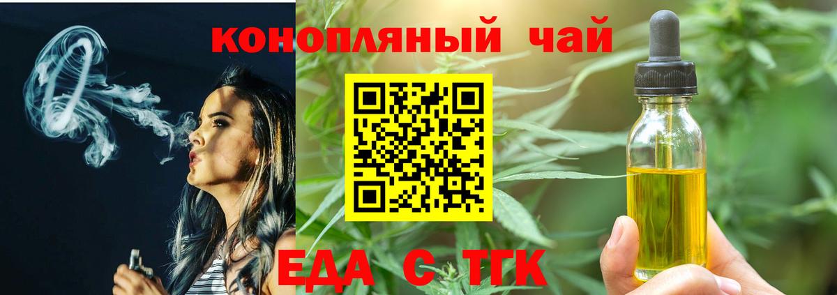 Cannafood марихуана  Вход с VPN  Курчатов 
