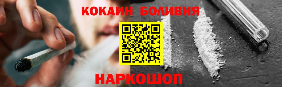 Cocaine Боливия  КОКАИН Перу  Вход с VPN  Cocaine  Курчатов 