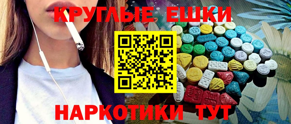 Экстази 250 мг Курчатов