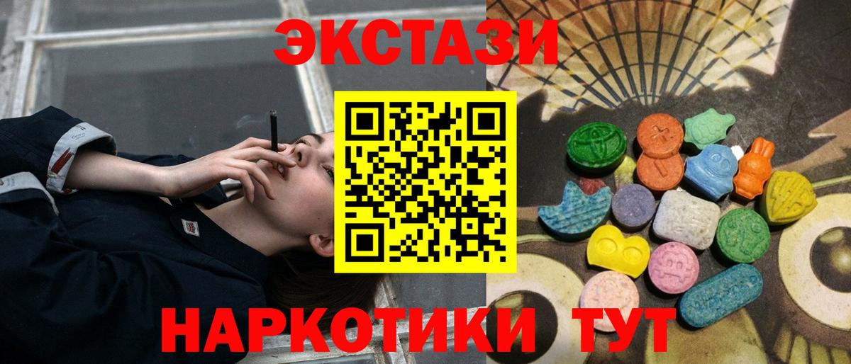 Ecstasy mix  ЭКСТАЗИ TESLA  Курчатов  ЭКСТАЗИ  Вход с VPN 