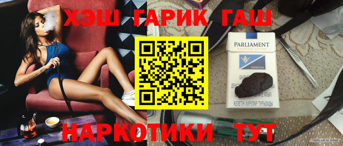 Курчатов  Гашиш AMNESIA HAZE  ГАШИШ  Вход с VPN  ГАШ убойный 