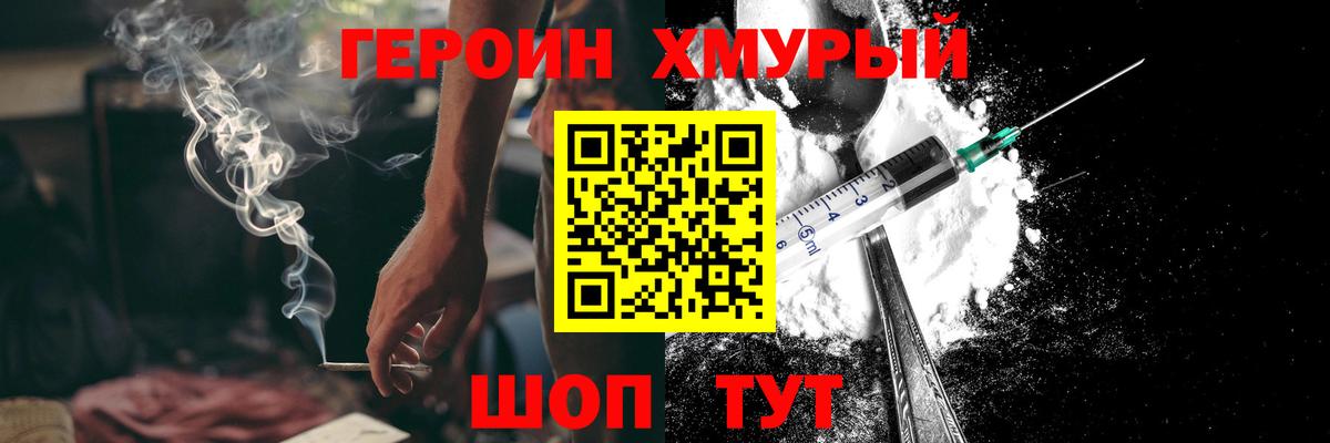 Героин гречка  Вход с VPN  Курчатов 