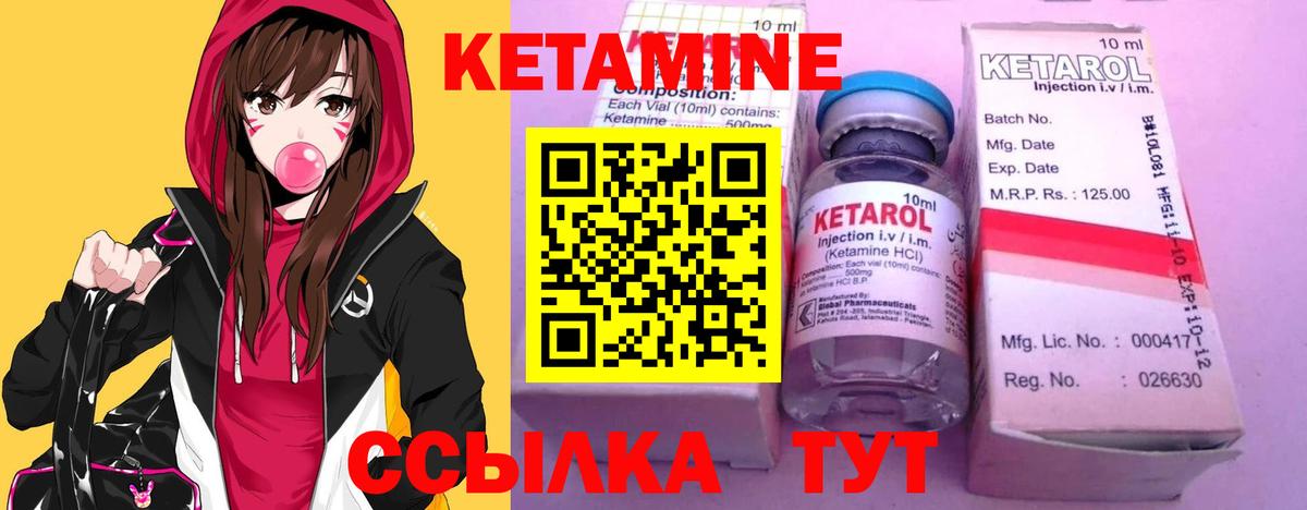 Кетамин ketamine  Вход с VPN  Курчатов 