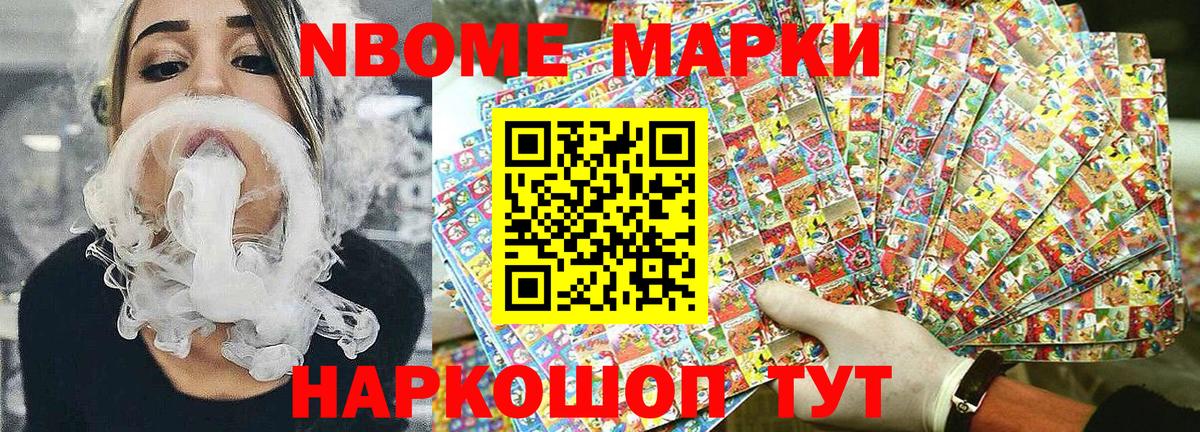 Наркотические марки 1,8мг  Марки N-bome  Вход с VPN  Курчатов  Наркотические марки 1,8мг 