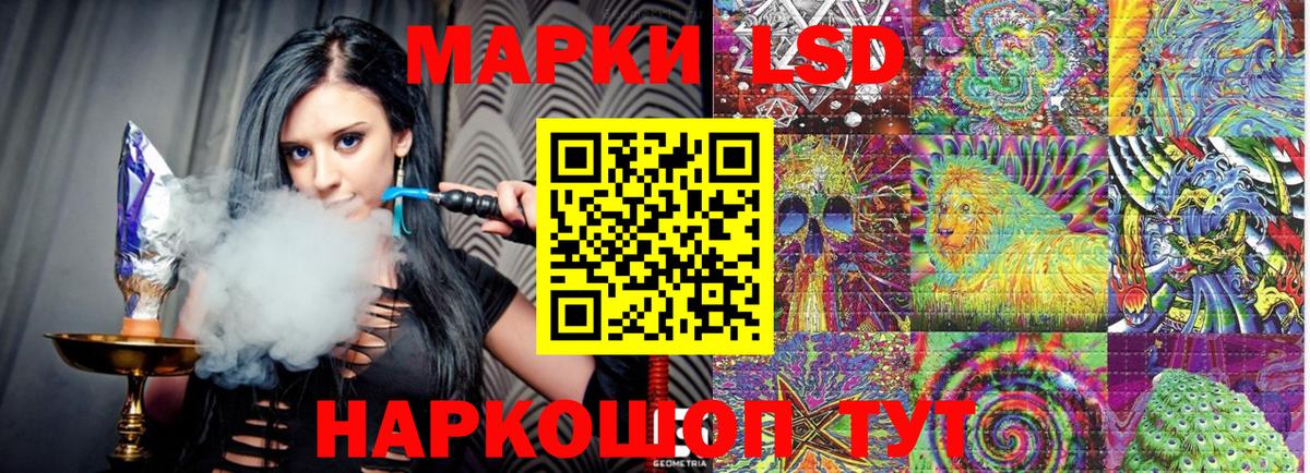 Наркотические марки 1,5мг Курчатов