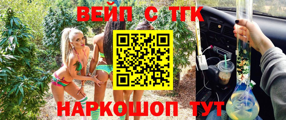 Дистиллят ТГК вейп с тгк Курчатов