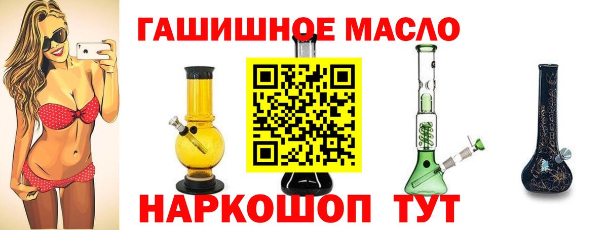ТГК вейп  Вход с VPN  Курчатов  ТГК вейп 