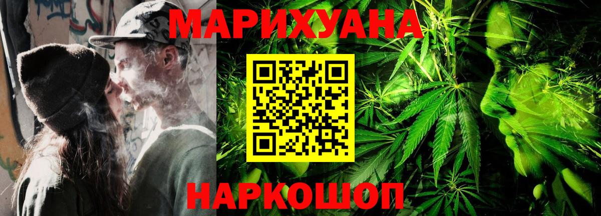 Шишки марихуана семена  Канабис сатива  Каннабис индика  Курчатов  МАРИХУАНА план  Вход с VPN 